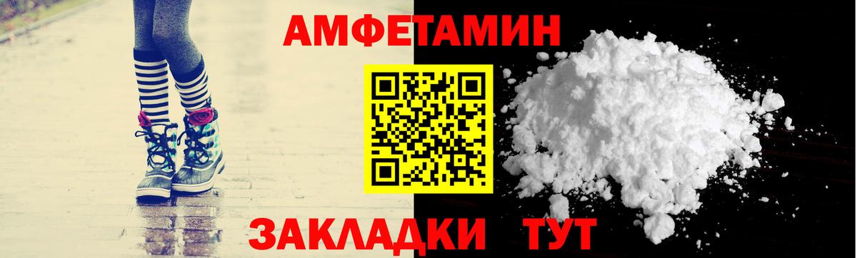 Amphetamine  АМФЕТАМИН Розовый  Вход с VPN  Армавир 