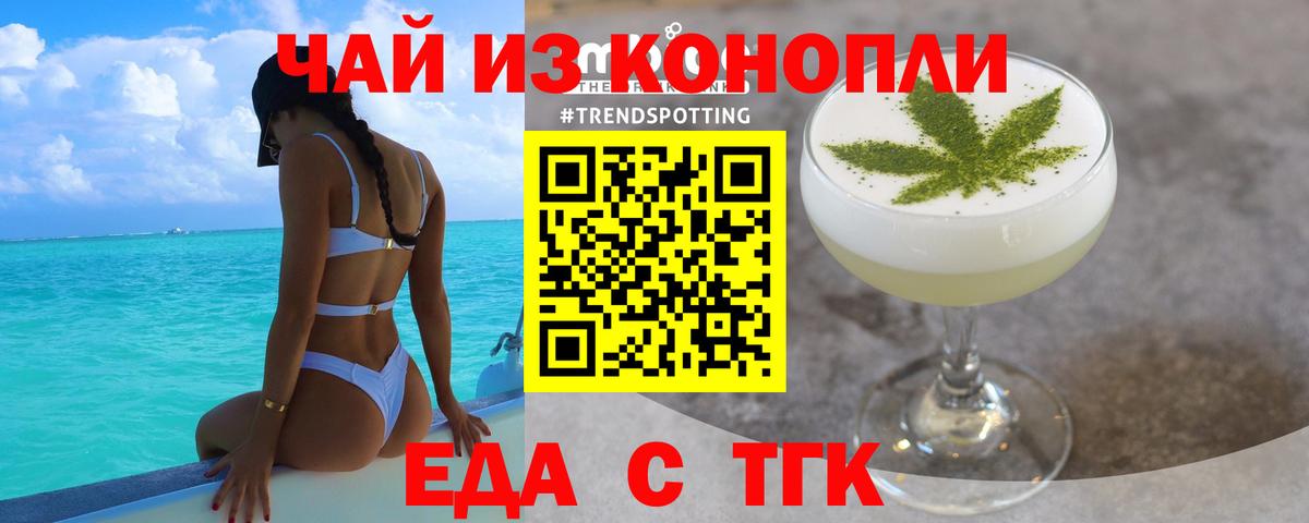 Армавир  Печенье с ТГК конопля  Вход с VPN 
