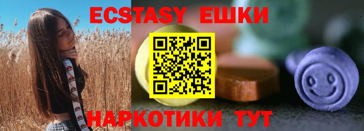 Экстази Philipp Plein  ЭКСТАЗИ круглые  Армавир  купить наркотик  Вход с VPN  Экстази 