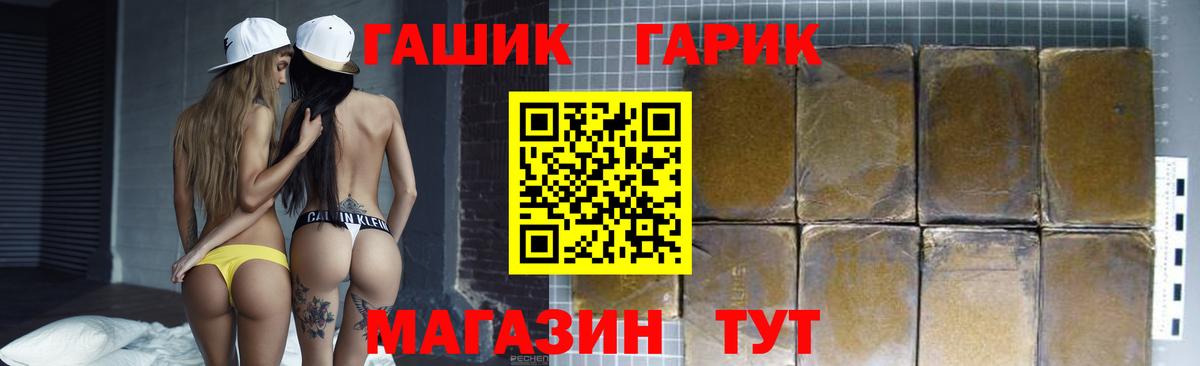 ГАШИШ  ГАШИШ VHQ  Вход с VPN  Армавир  ГАШИШ hashish 