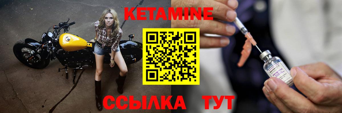 КЕТАМИН ketamine Армавир