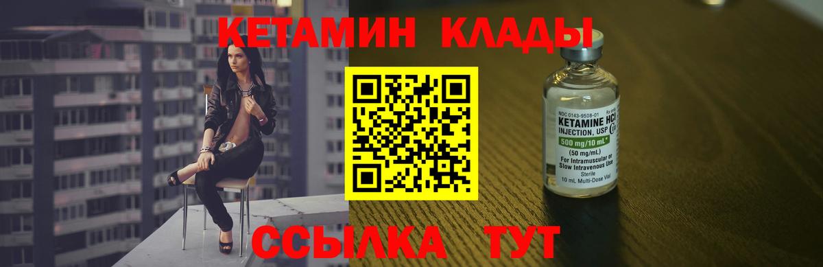 КЕТАМИН ketamine  КЕТАМИН ketamine  Армавир  Вход с VPN 