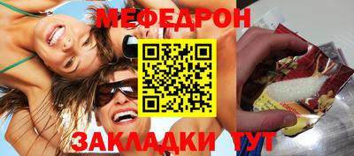 мефедрон Краснодар