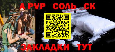 сатива Комсомольск-на-Амуре