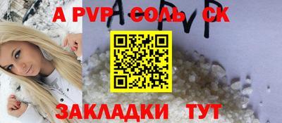сатива Комсомольск-на-Амуре