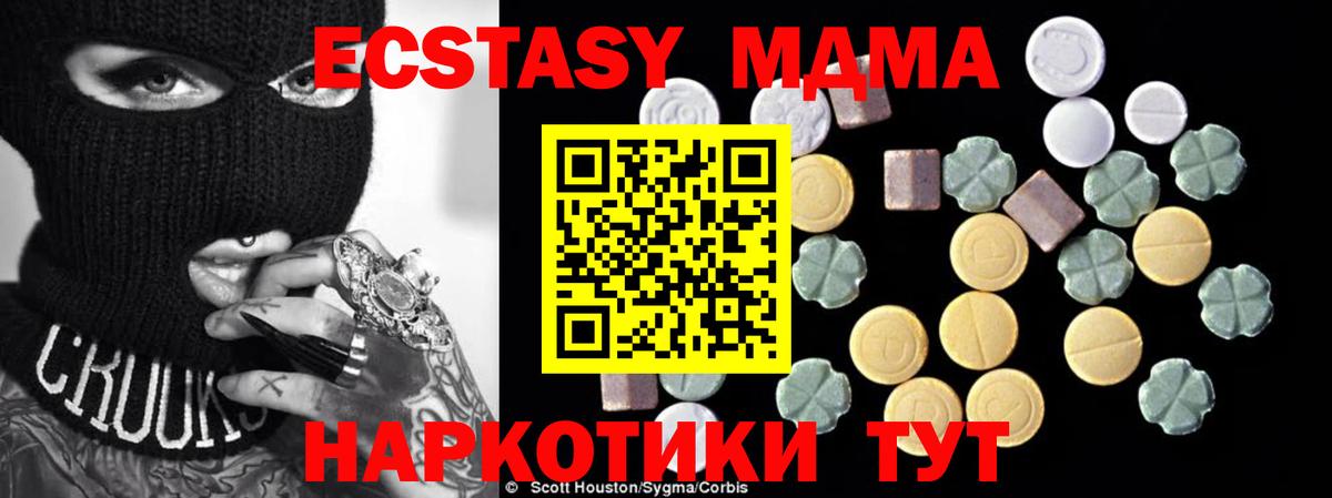 Армавир  MDMA кристаллы  Вход с VPN  МДМА Molly 