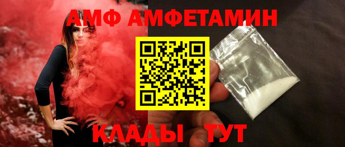 Первитин винт Армавир