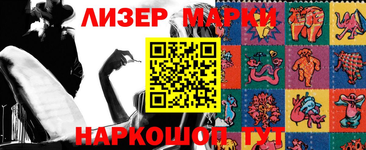Армавир  Наркотические марки  Вход с VPN  Марки NBOMe 1,5мг 