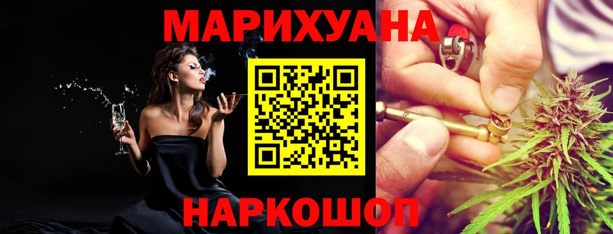 Армавир  Конопля THC 21%  Бошки марихуана Ganja  Вход с VPN  МАРИХУАНА Bruce Banner 